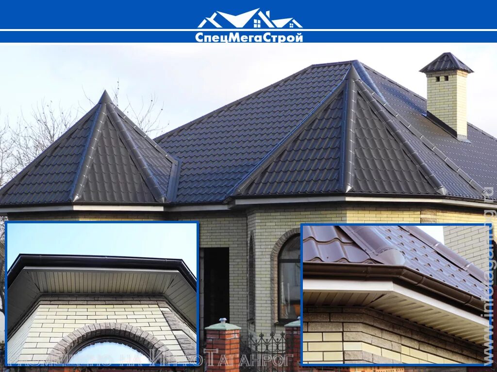 первый кровельный завод