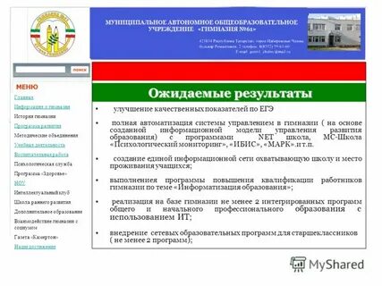 Программы гимназии