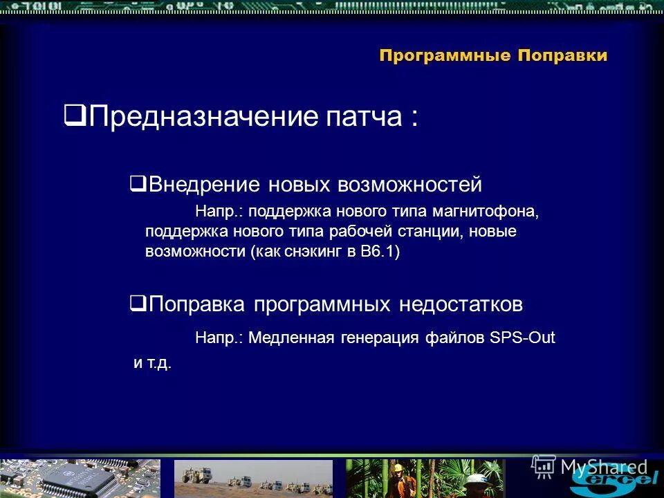 Дефект программного обеспечения. Дефект программного обеспечения