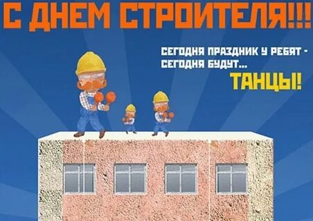 Шутка строителя павильона атом