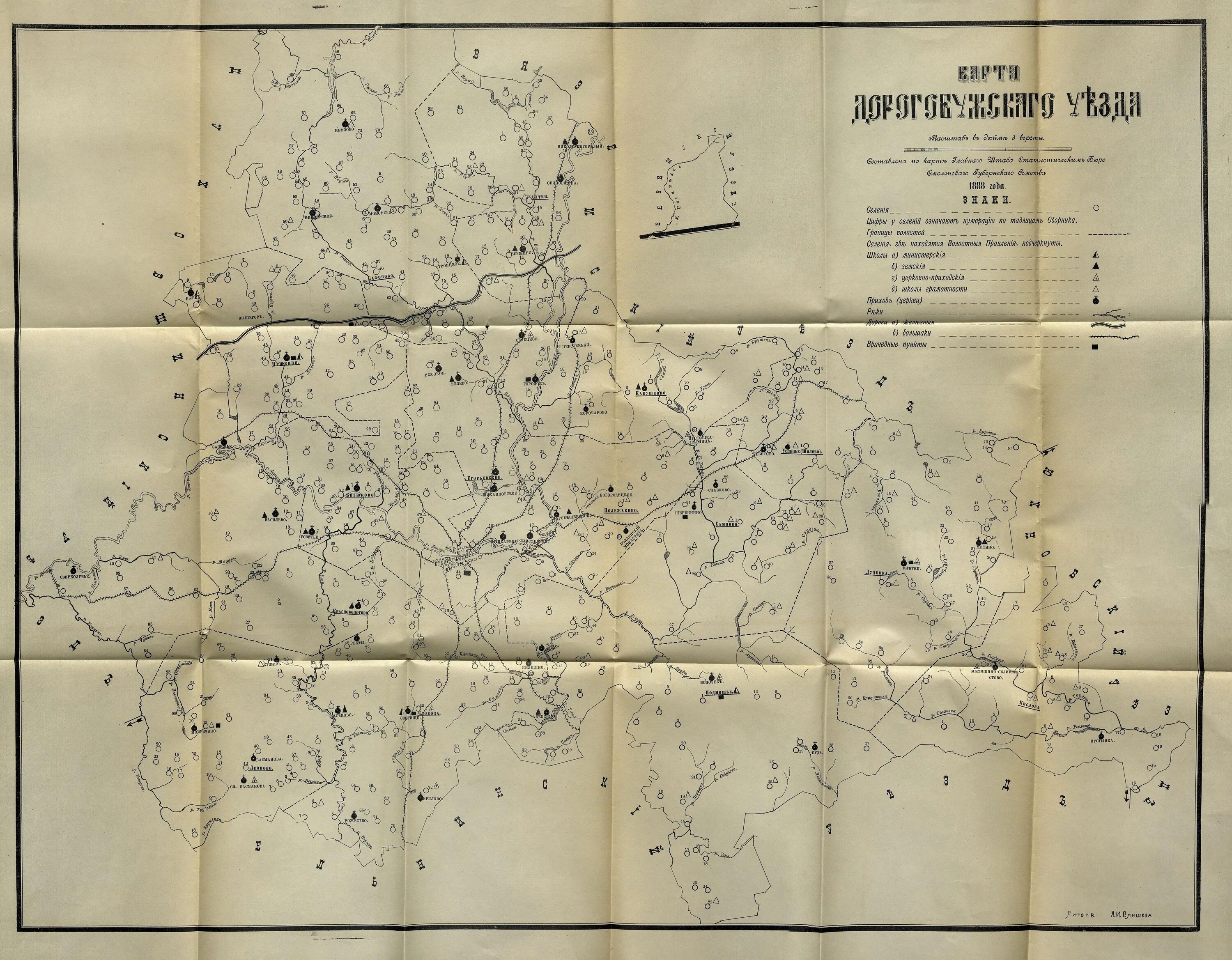 карты дорогобужского уезда. дорогобужский уезд смоленской губернии. смоленская область дорогобужский район на карте. дорогобужский уезд смоленской губернии карты. карта дорогобужского района смоленской области 1940 года.