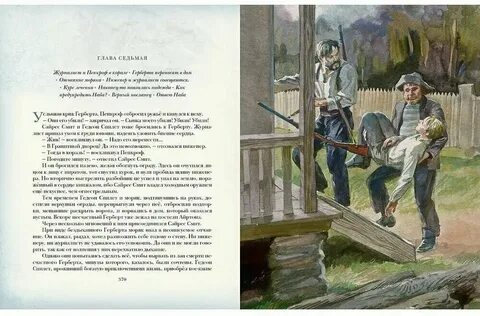Таинственный остров читательский дневник