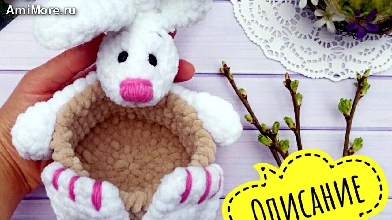 Корзинка из плюшевой пряжи крючком. Корзинка из плюшевой пряжи крючком. Корзинки из трикотажной пряжи. Корзинка из плюшевой пряжи. Корзинка из плюшевой пряжи крючком.