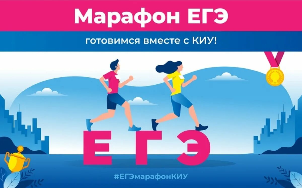 Интеллектуальный марафон по математике. Марафон по математике. Марафон по математике. Марафон по математике. Математический марафон.