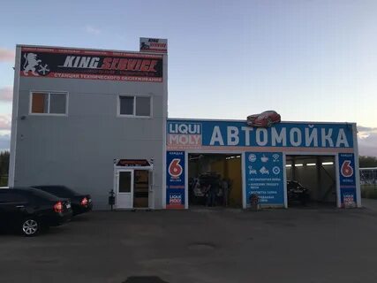Автомойка ярославль