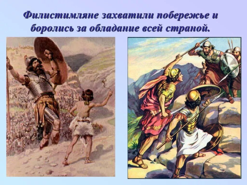 Изобретение древнееврейского царства