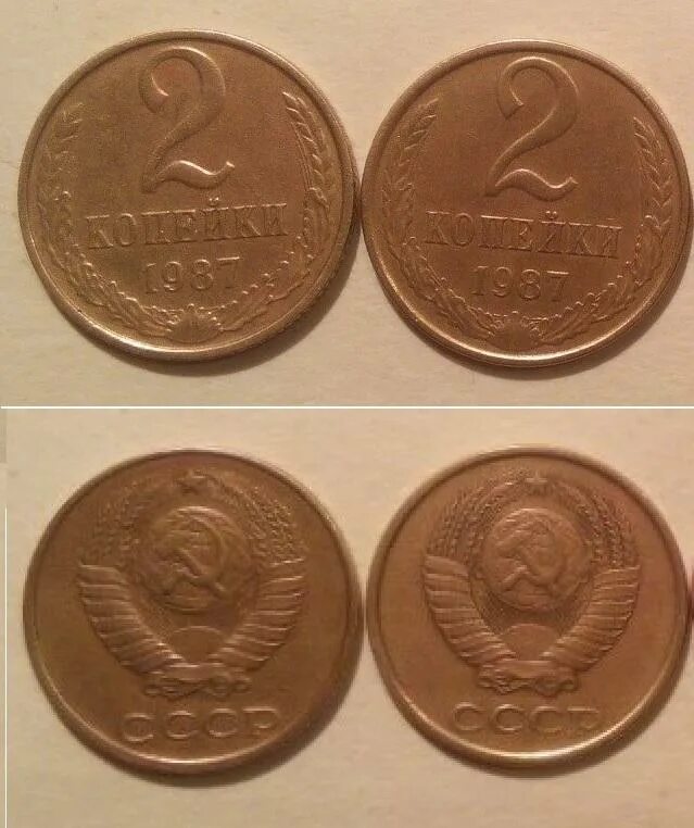 2 Копейки 1987. Монета 1987 года. 2 Копейки пробная. Обычный Советский копеечный. Пробный 02