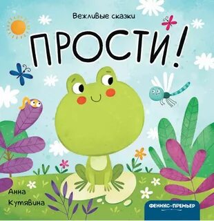 Извинить покупать