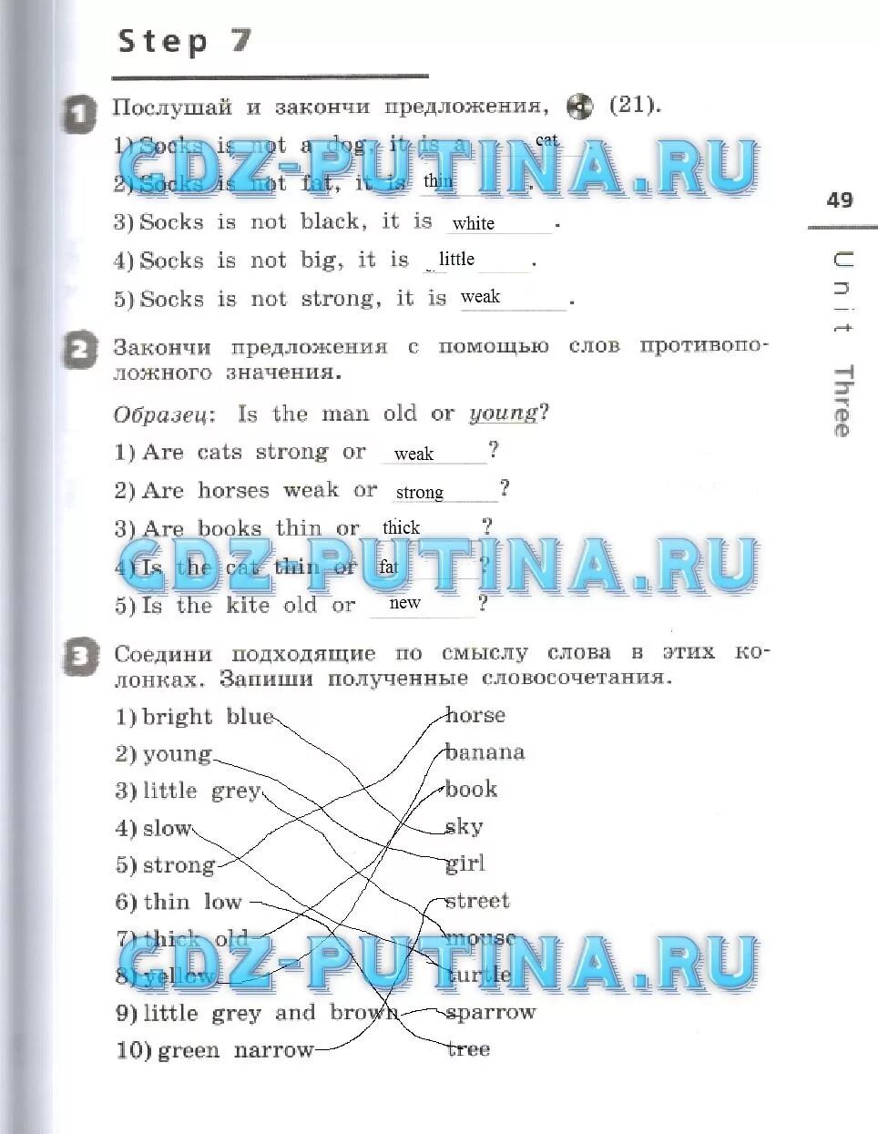 Гдз английского языка тетрадь 3 класса Афанасьева Михеева. Гдз английский язык 3 класс рабочая тетрадь Афанасьева Михеева. Английский язык рабочая тетрадь гдз 3 класс Афанасьева Михеев. Rainbow English 3 класс рабочая тетрадь Афанасьева Михеева. Английский рабочая тетрадь стр 49 50