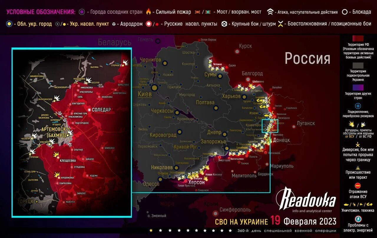 Карта боевых действий на 09.03 2024. Карта боевых действий на Украине на сегодня 2023. Карта боевых действий на Украине февраль 2023. Военная карта. Карта военных действий на Украине 2023 на сегодняшний.