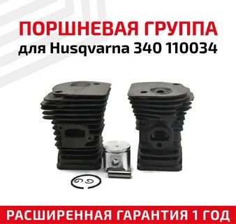 Группа хускварна