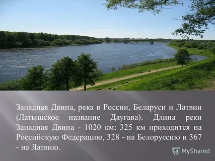 Беларусь реки озера название