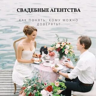 Доверенное свадьба