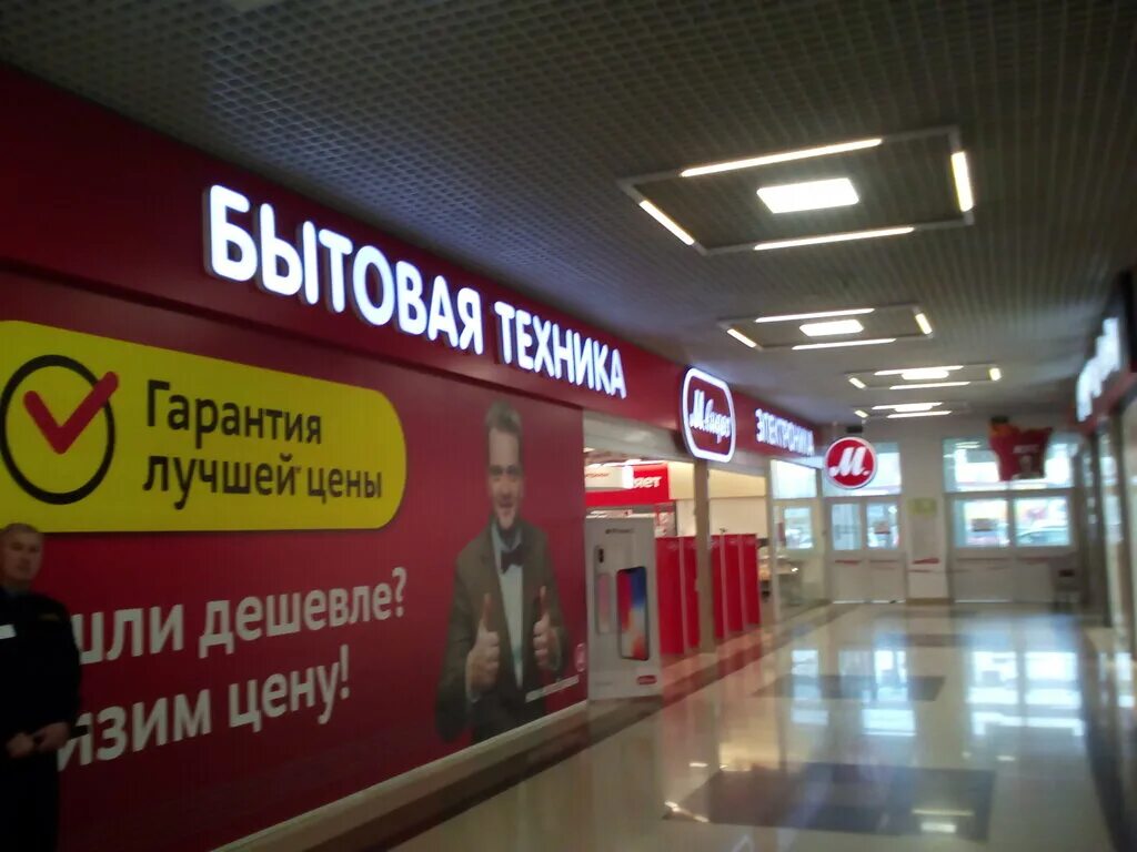 М видео анапа каталог. М видео анапа. магазин м видео анапа. м видео магазин челябинск. м видео краснодар.