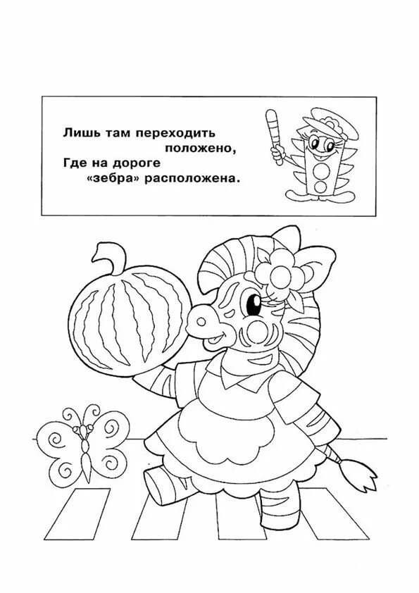 Раскраски пдд распечатать бесплатно Раскраски На тему пдд в детский сад (37 шт.) скачать или распечатать бесплатно