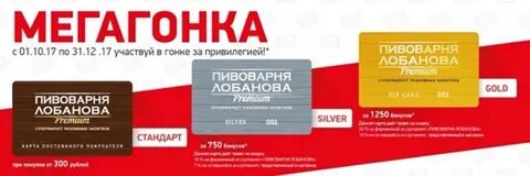 Дома дом карта лояльности
