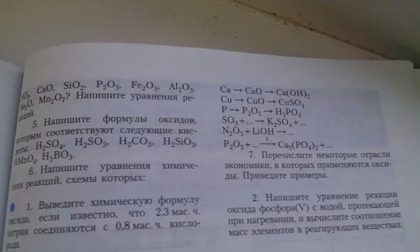 P->p2o5->h3po4 уравнение реакции. Цепочка превращений p p2o5 na3po4. Химическое уравнение p-p2o5-h3po4. Цепочка превращений p p2o5 h3po4 alpo4. H3po4 n2o5 реакция