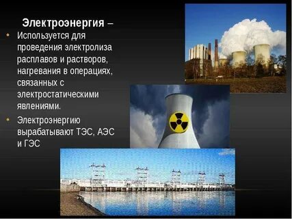 Гэс тэс аэс