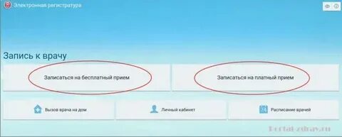 Мобимед тверь записаться