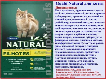 Guabi natural cat sterilised