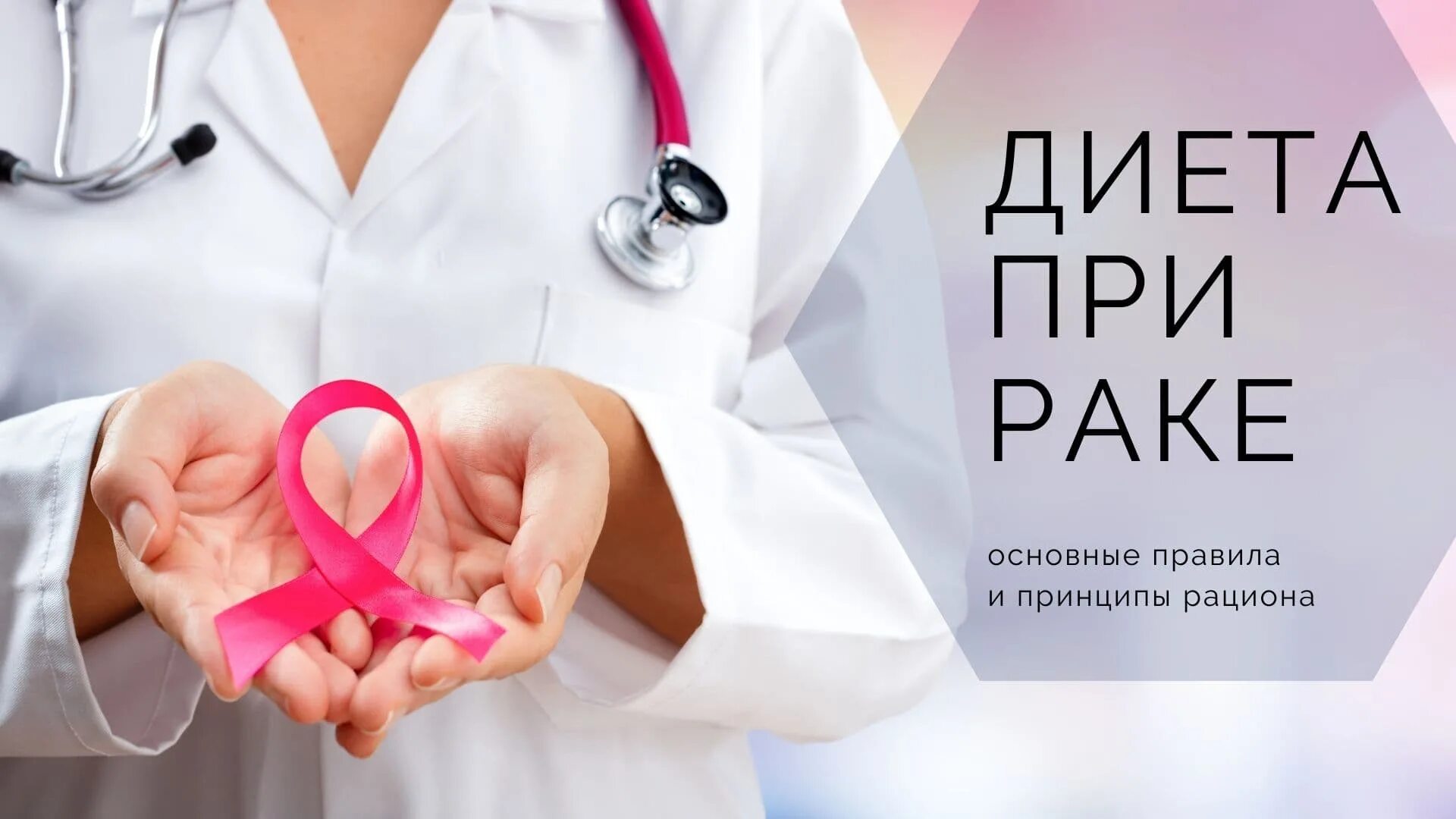 Онко помощь