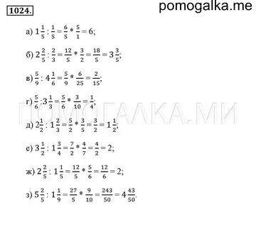 Математика 5 класс стр 224