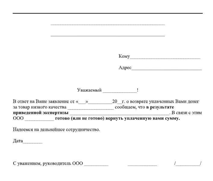 Возврат денег за школьную форму. Возврат денег за школьную форму