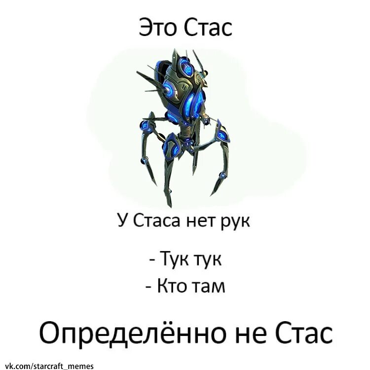 Надмозг STARCRAFT. Надмозг мемы. Надмозг зергов. Старкрафт Мем.