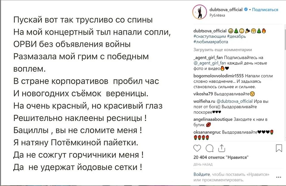 Дубцова какие песни написала для других исполнителей. Стихи дубцовой. о нем текст песни дубцова. кому дубцова текст.