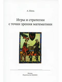 С точки зрения математики