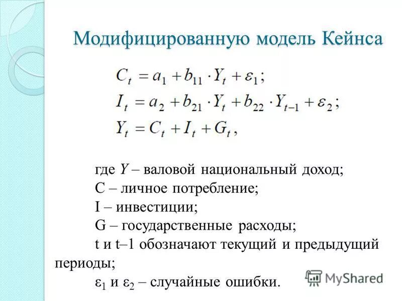 Как привести форму ф к нормальному виду. Приведенное квадратное уравнение. Приведенная форма эконометрической модели. Приведи примеры в квадратном уравнении. Привести уравнение к каноническому виду.