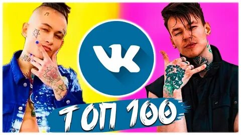 Песни 100 песен самый лучший