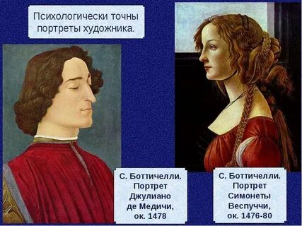 Психологически точен