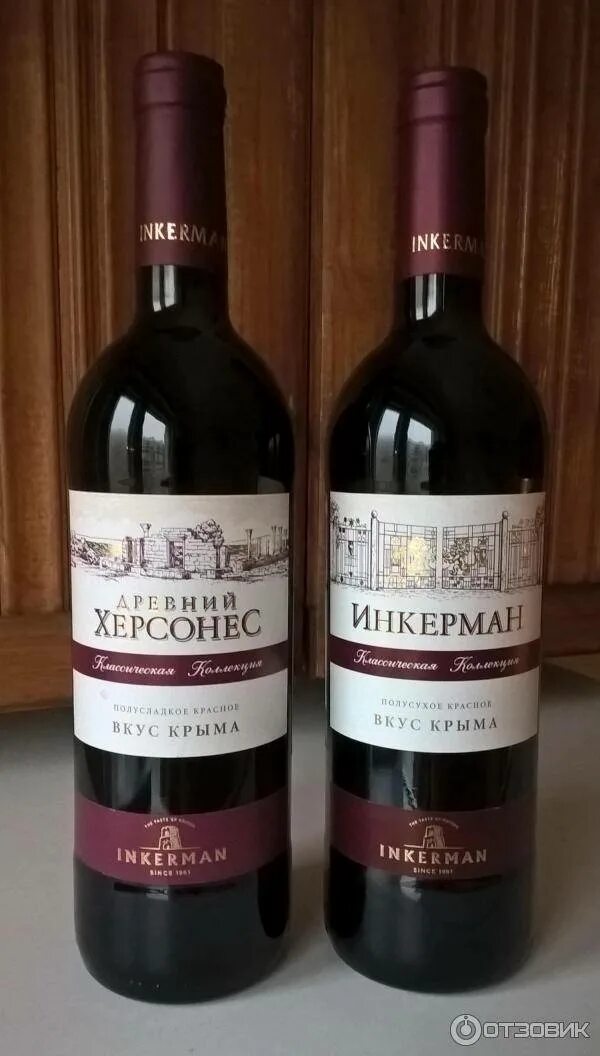 Вино инкерман красное отзывы. Вино крымское инкерман красное. инкерман крым вино. inkerman вино красное полусладкое. вино инкерман красное полусладкое.