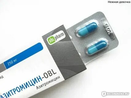 Антибиотик 2 таблетки в упаковке