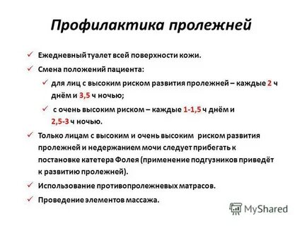 В лечении в том числе