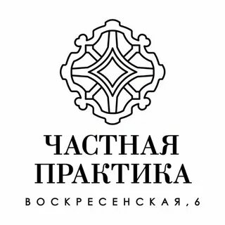Частная практика калуга