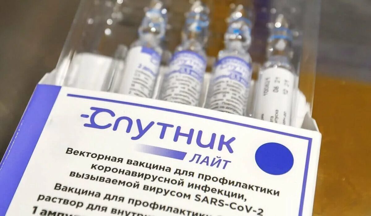 Где сделать прививку лайтом