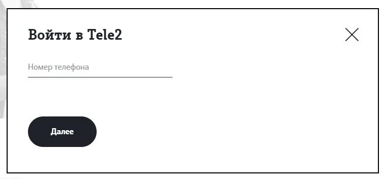 Теле2 кемеровская область вход по телефону. Теле2 ру. Http://0.tele2.ru/. Теле2 вход по номеру телефона.