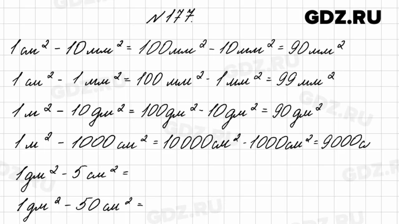Математика 5 класс номер 684 стр 175. Номер 707 по математике 5 класс мерзляк. 177 математика 5 класс. Математика 5 класс стр 32 номер 177. Номер 178 по математике 5 класс.