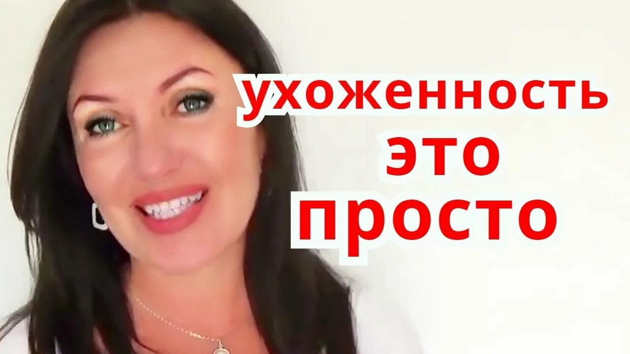 Как становятся шикарной женщиной. Как стать ухоженной женщиной с чего начать. ухоженная женщина золотые правила за 35.