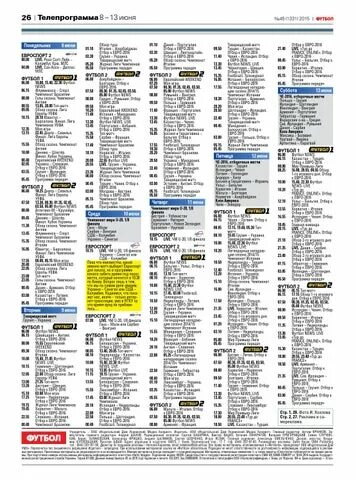 Программа телепередач Украина. Программа передач футбол. Программы на ТВ про футбол. Канал Арсенал программа передач. Ульяновск матч тв программа передач на сегодня