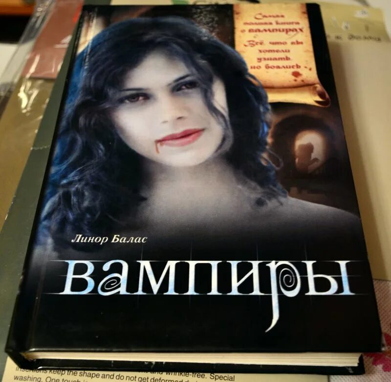 Быть вампиром книга. Книги про вампиров. Русские книги про вампиров. Популярные книги про вампиров. Книги про вампиров старые.