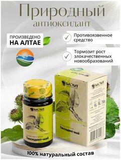 Биолит экстракт корня