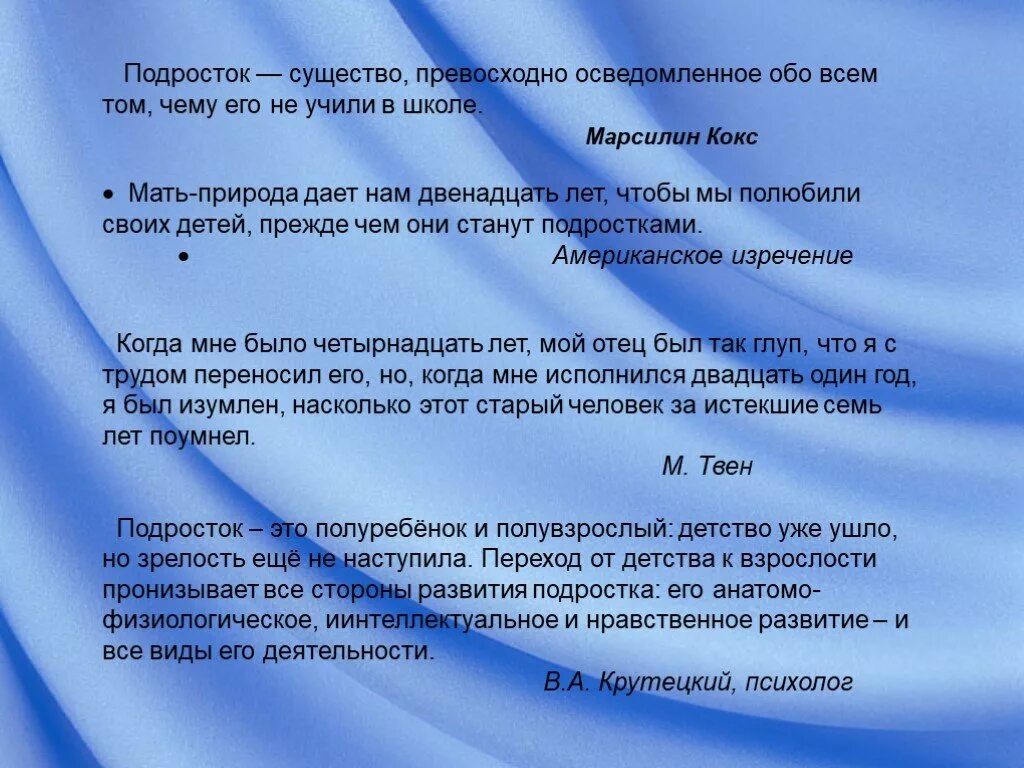 Сочинение на тему подростки. Психологический портрет современного подростка. Сочинение на тему современная молодежь. Сочинение на тему современный подросток. Сочинение на тему современный подросток.