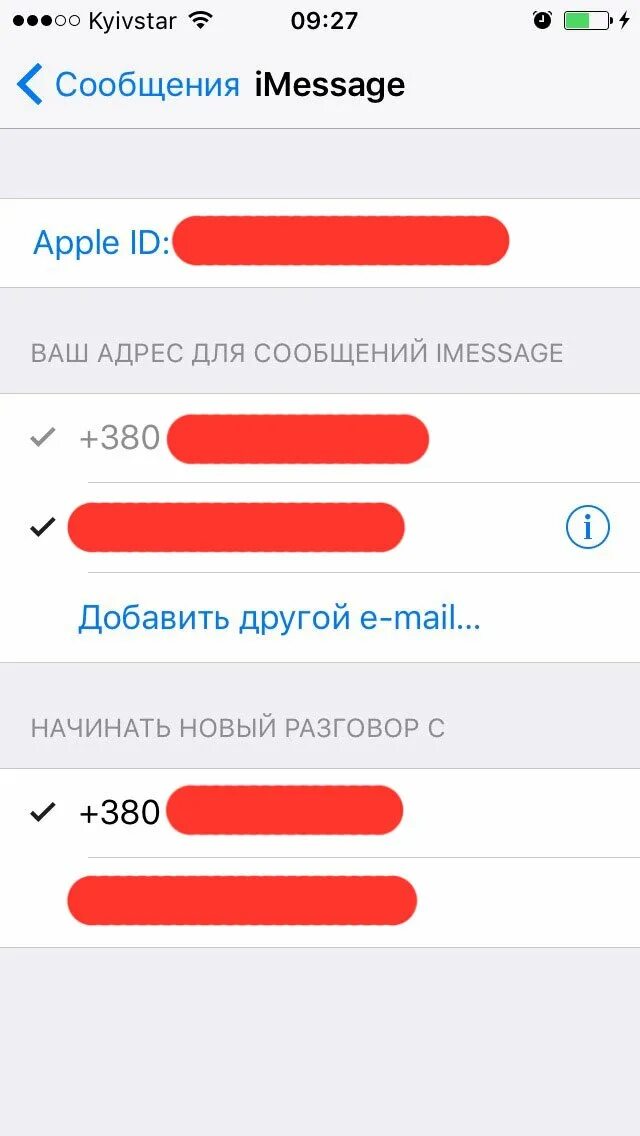 Забыл id iphone. Идентификатор Apple ID что это. Как узнать свой Apple ID. ID номер в айфоне.