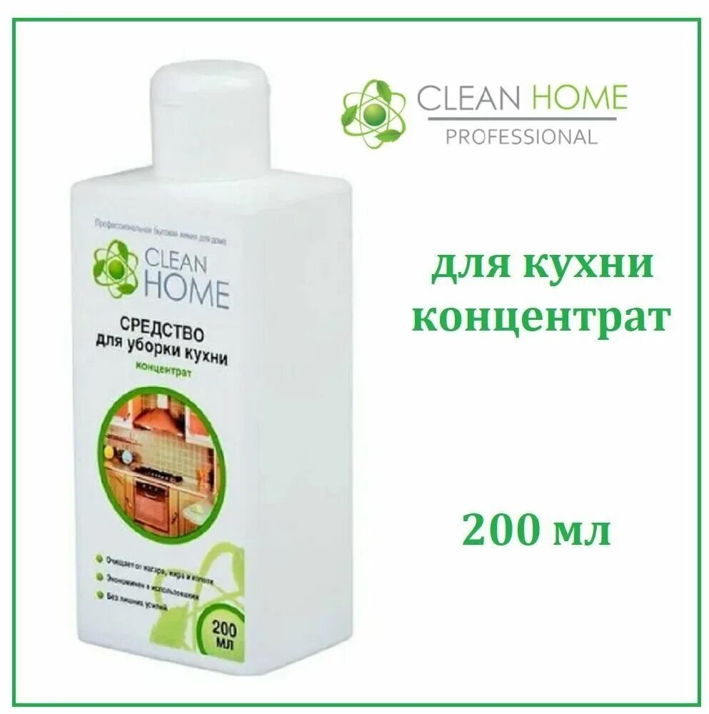 Чистящие средства для бытовой техники. Clean Home средство для уборки кухни концентрат 200. Средство для уборки кухни концентрат(Антижир) clean Home, 200мл, Ch-411. Средство для удаления жира clean Home 500мл (запас.блок). Средство clean Home для очистки накипи 200 мл на белом фоне.