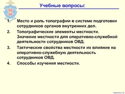 Раскрыть место