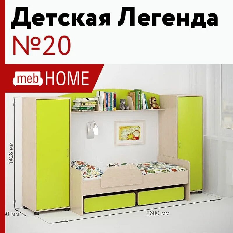 Детская комната легенда 1. Спальный гарнитур легенда лотус. Спальный гарнитур женева фабрика лотус. Детские гарнитуры в комнату. Комплект детской мебели с двухъярусной кроватью шкафом.