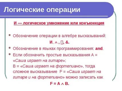 Простые высказывания в алгебре логики